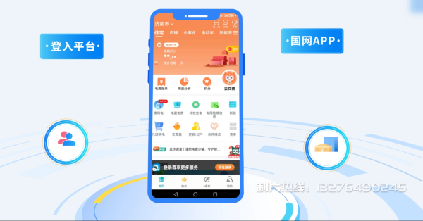 阿克塞哈萨克族自治县电力供需平台MG动画制作_电力系统可视化动画设计_智慧电网数字化宣传动画_电网科普动画_